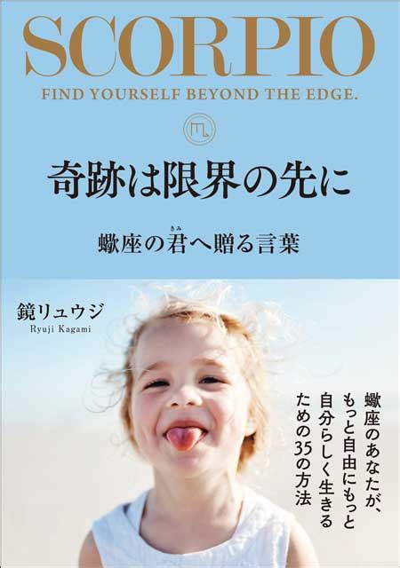 蠍座 好きすぎて|「好きになる力」が圧倒的に強い蠍座が自分らしく輝。